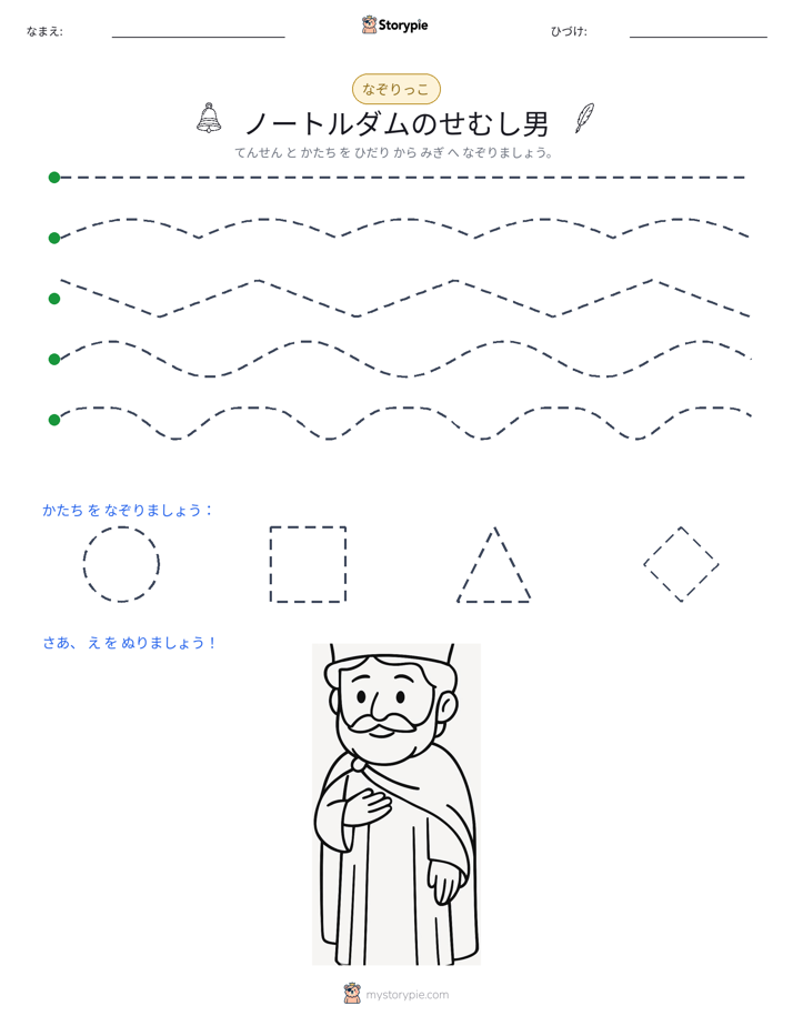 トレース