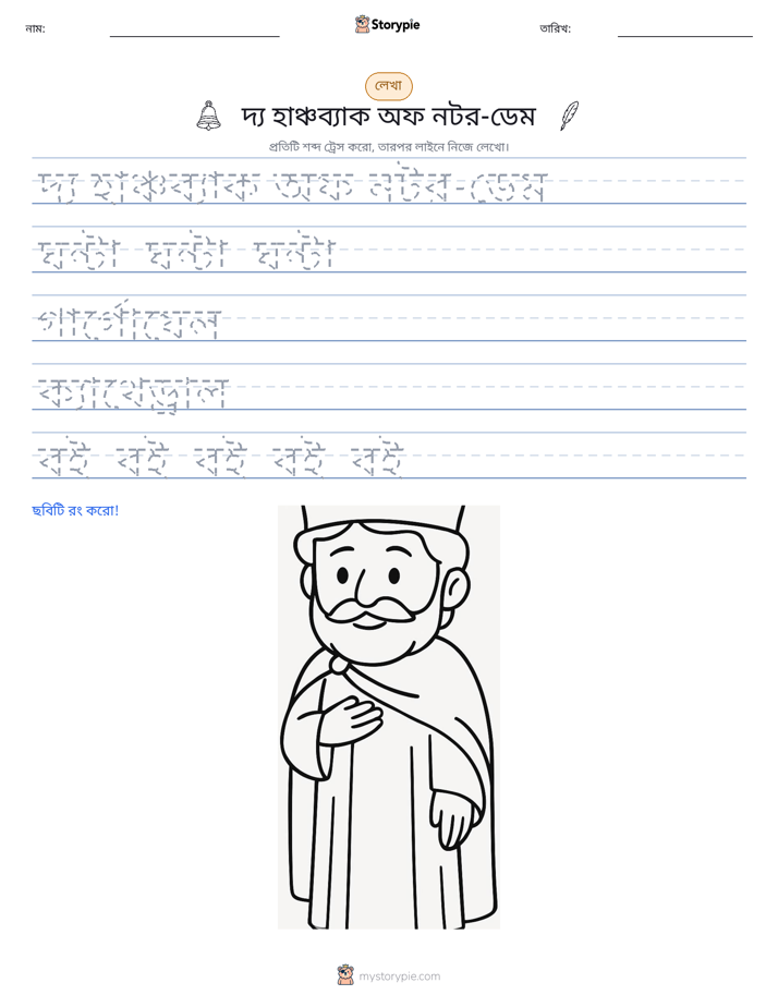 লেখার অনুশীলন