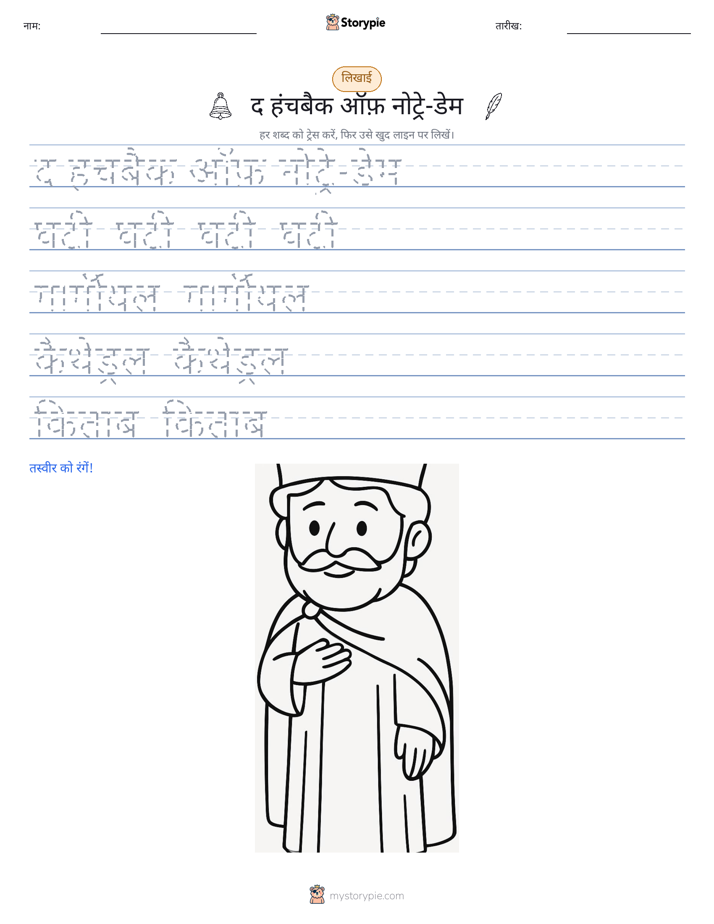 लेखन अभ्यास