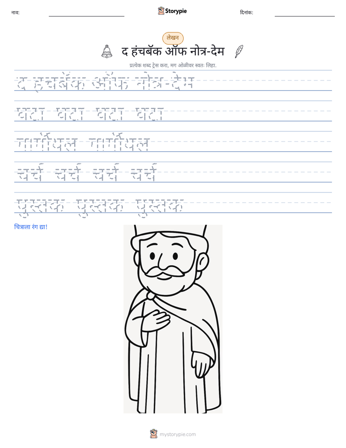 लेखन सराव