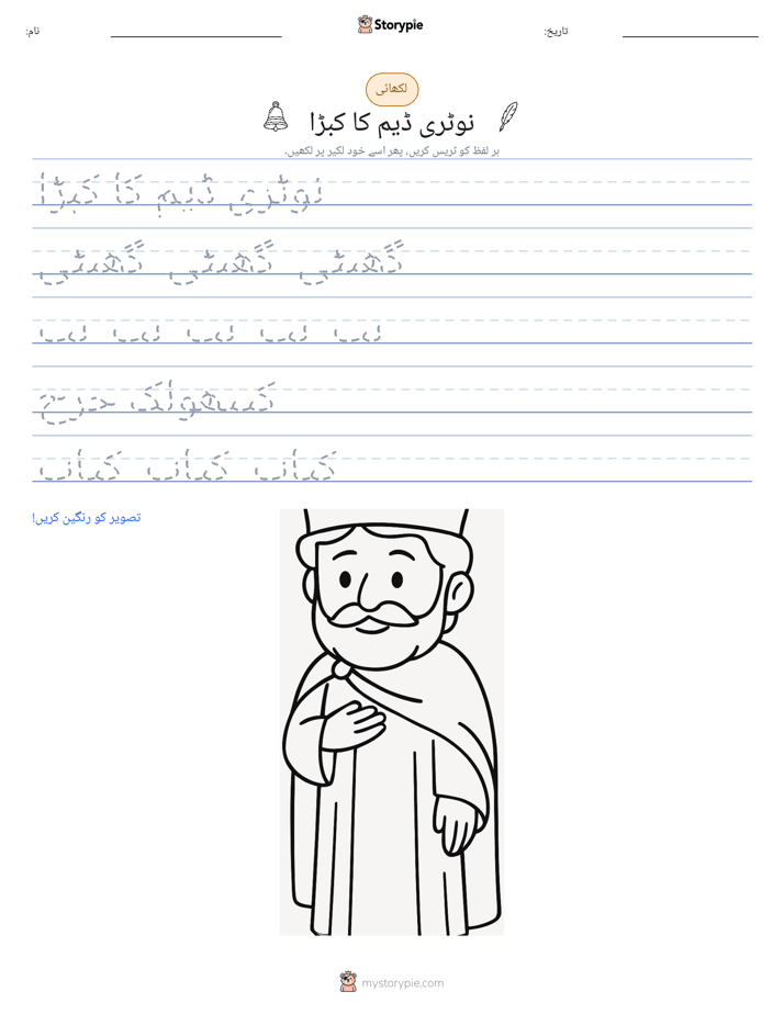 تحریری مشق