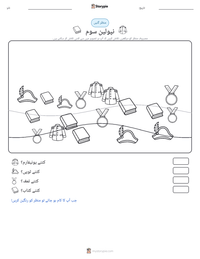 نپولین سوم پرنٹ کرنے کے قابل ورکشیٹ کا پیش نظارہ