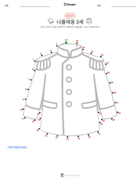 나폴레옹 3세 인쇄 가능한 워크시트 미리보기