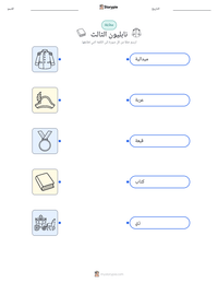 معاينة ورقة العمل القابلة للطباعة نابليون الثالث