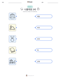 나폴레옹 3세 인쇄 가능한 워크시트 미리보기