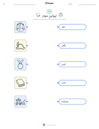 نپولین سوم پرنٹ کرنے کے قابل ورکشیٹ کا پیش نظارہ