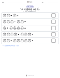 나폴레옹 3세 인쇄 가능한 워크시트 미리보기