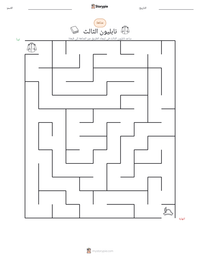 معاينة ورقة العمل القابلة للطباعة نابليون الثالث
