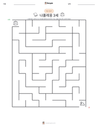 나폴레옹 3세 인쇄 가능한 워크시트 미리보기