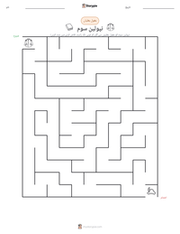 نپولین سوم پرنٹ کرنے کے قابل ورکشیٹ کا پیش نظارہ