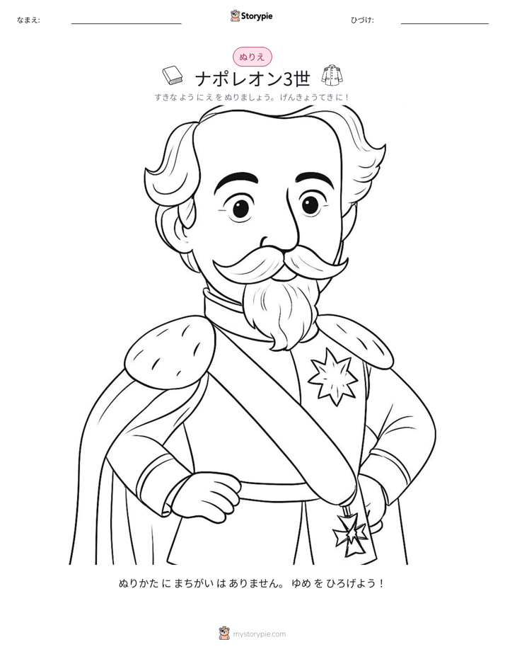 塗り絵ページ