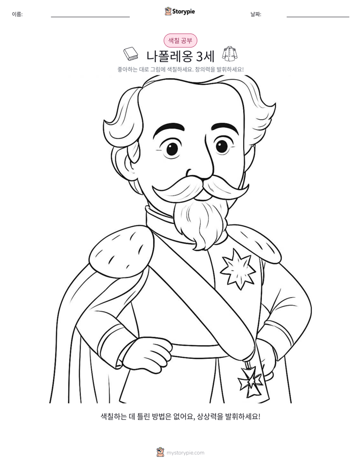 색칠하기 페이지