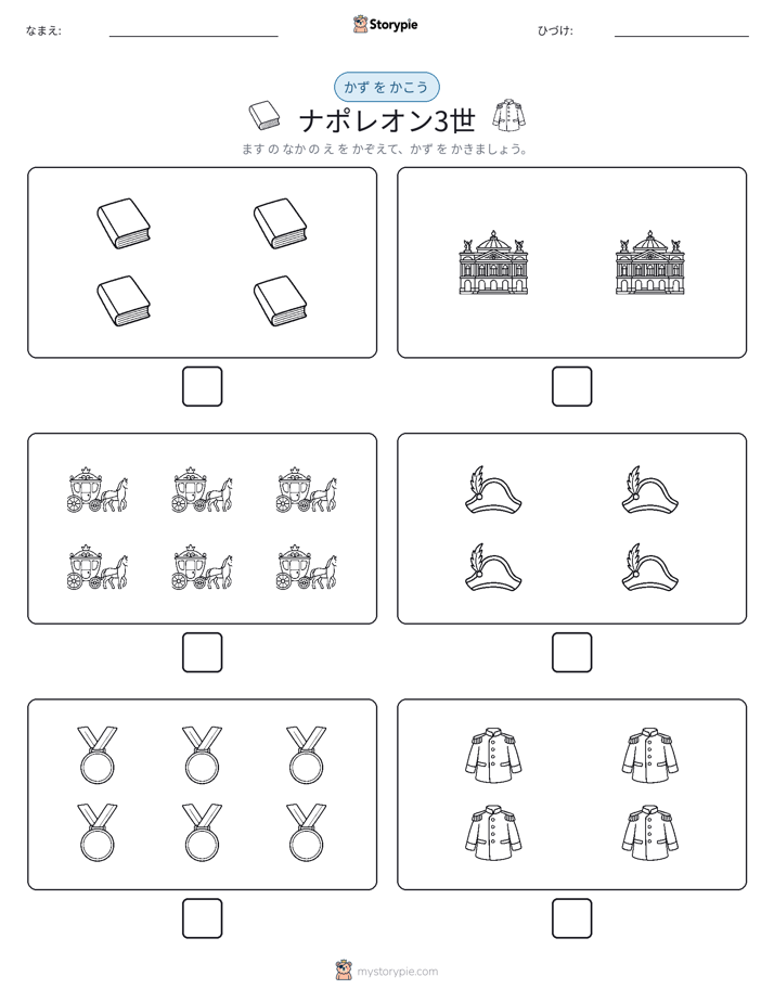 カウント＆ライティング