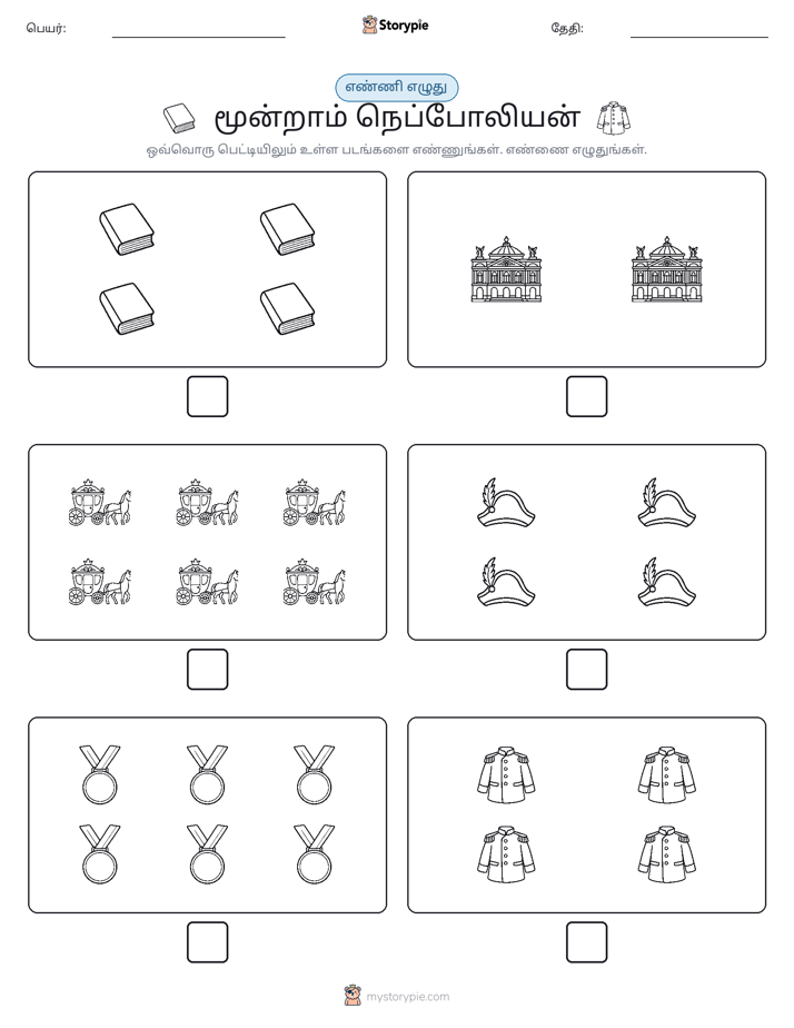 எண்ணி & எழுது