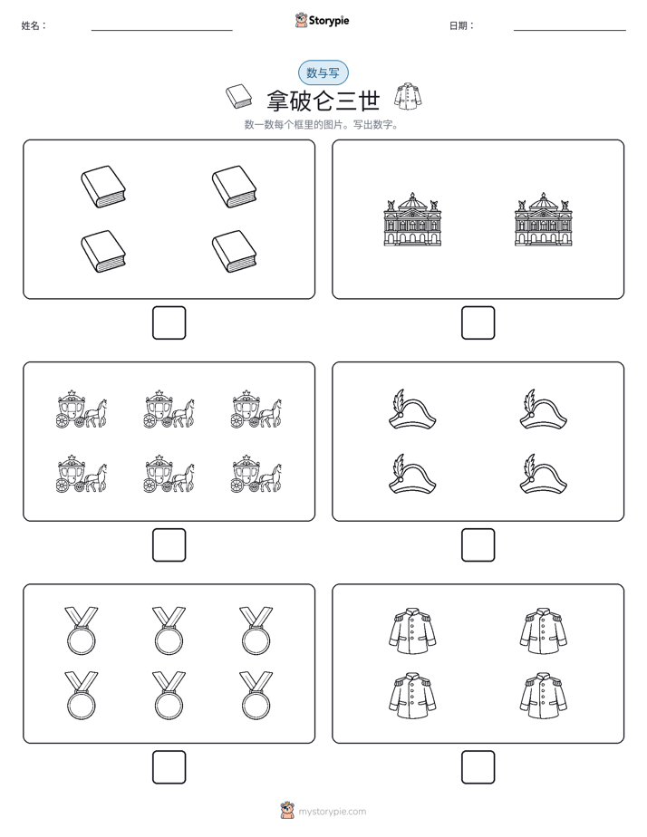 计数与书写