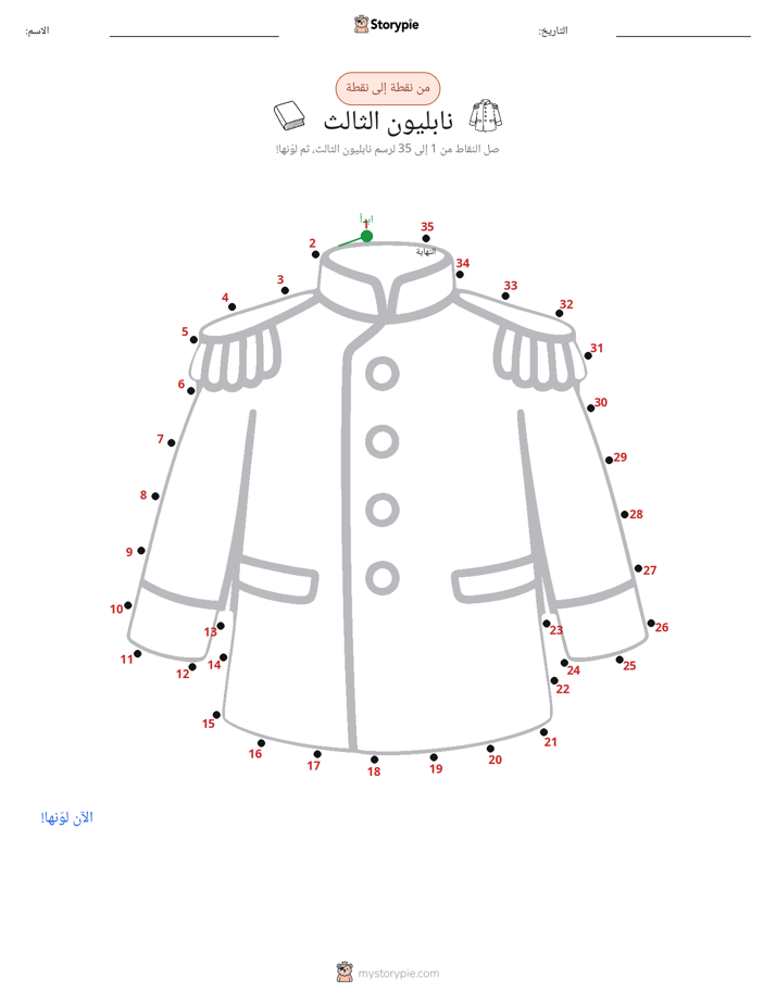 نقطة إلى نقطة