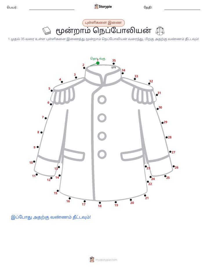 முத்து இணைப்பு
