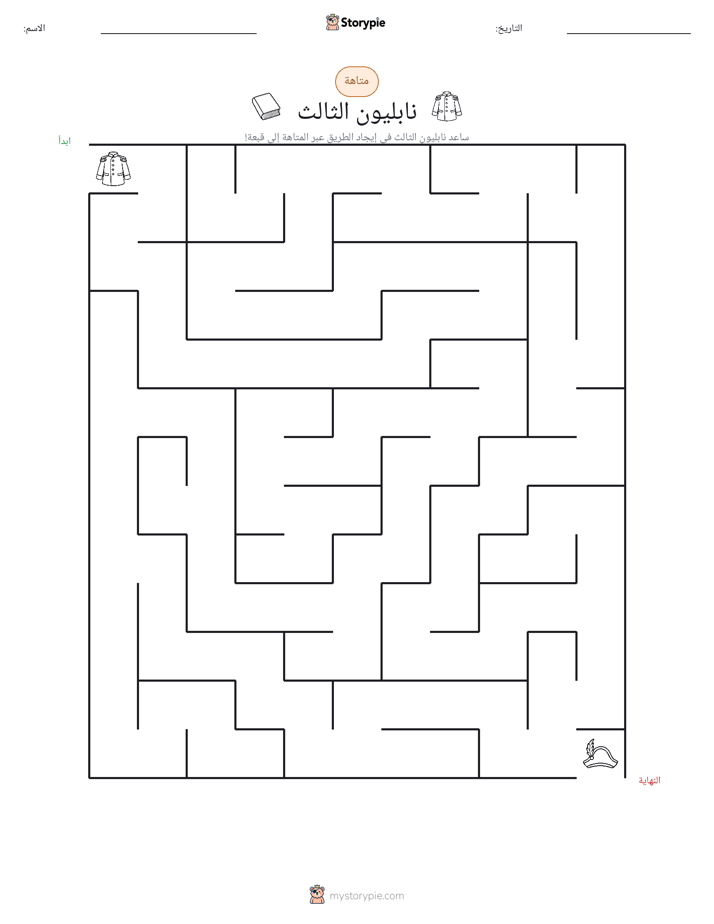 متاهة