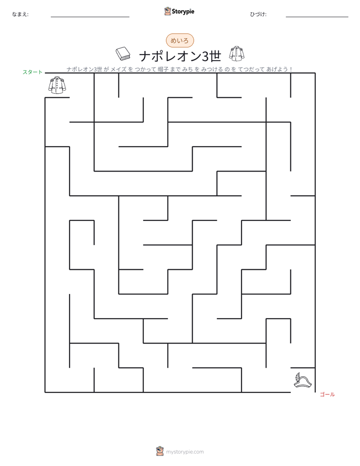 迷路