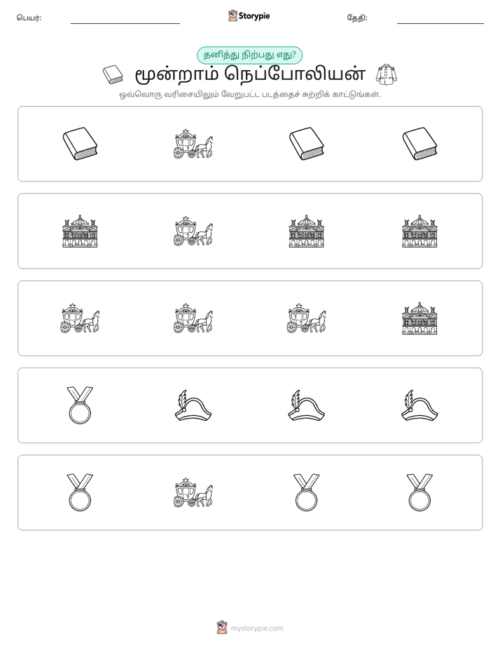 தவறானது