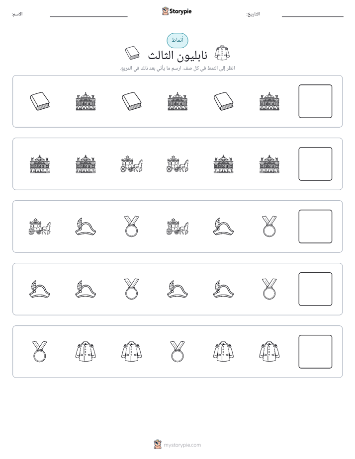 أنماط
