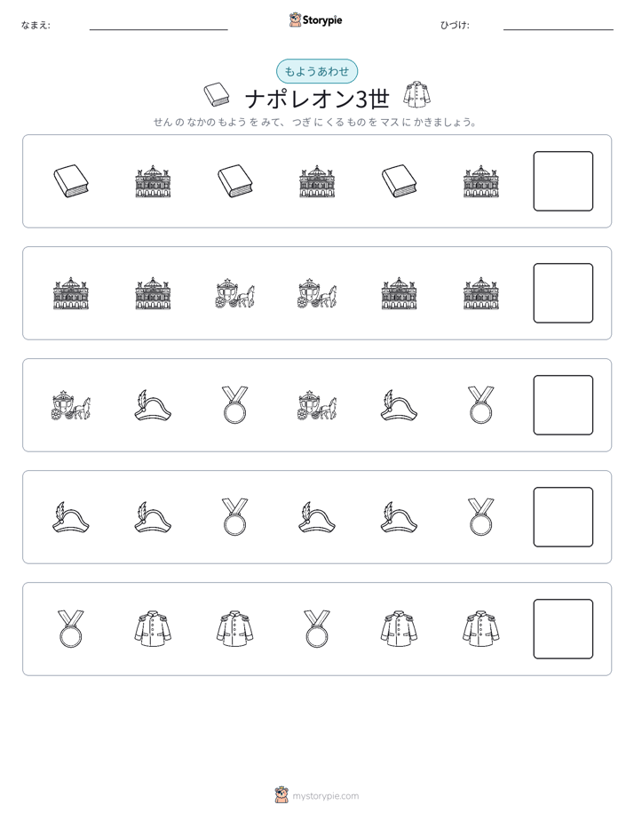 パターン