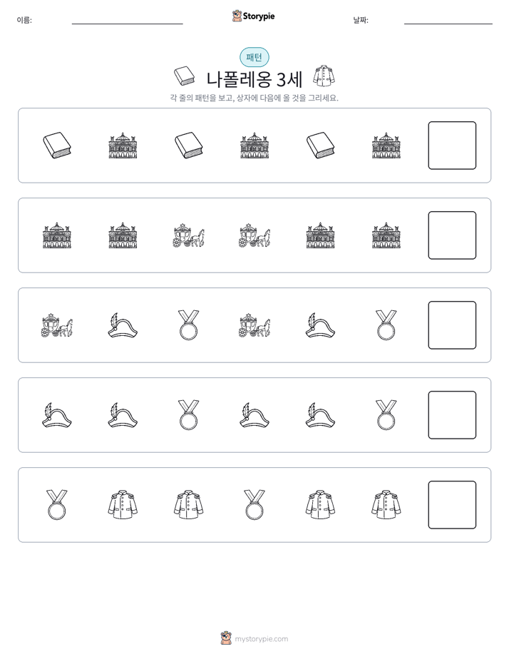 패턴