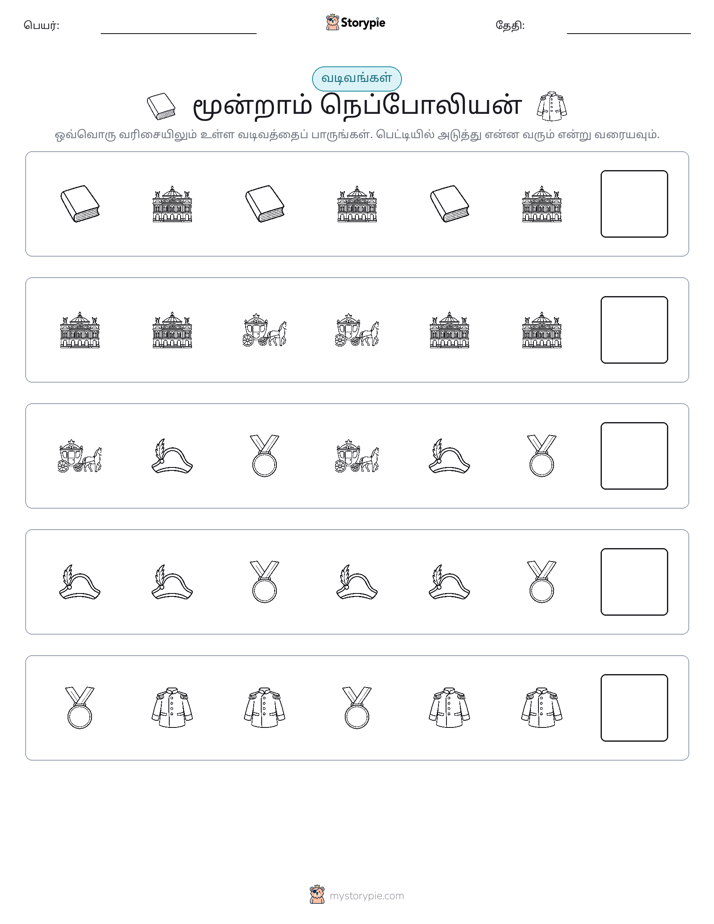 முறை