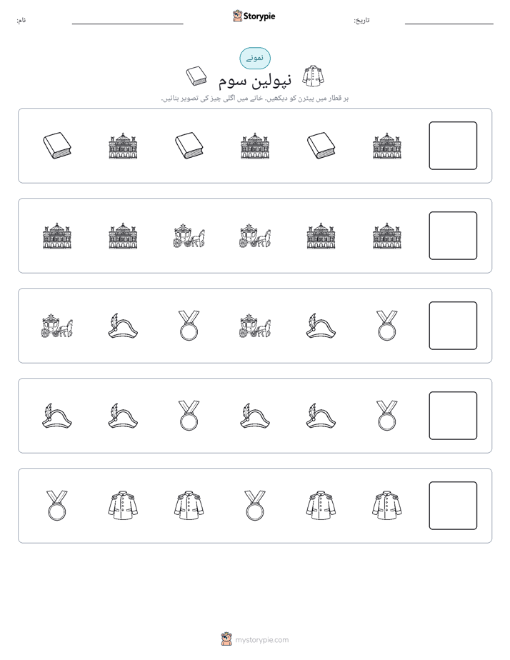 پیٹرن