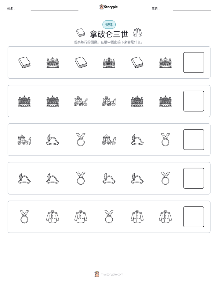 模式