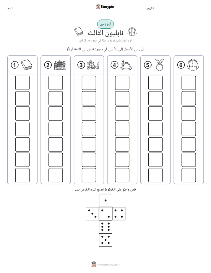 لف و لون