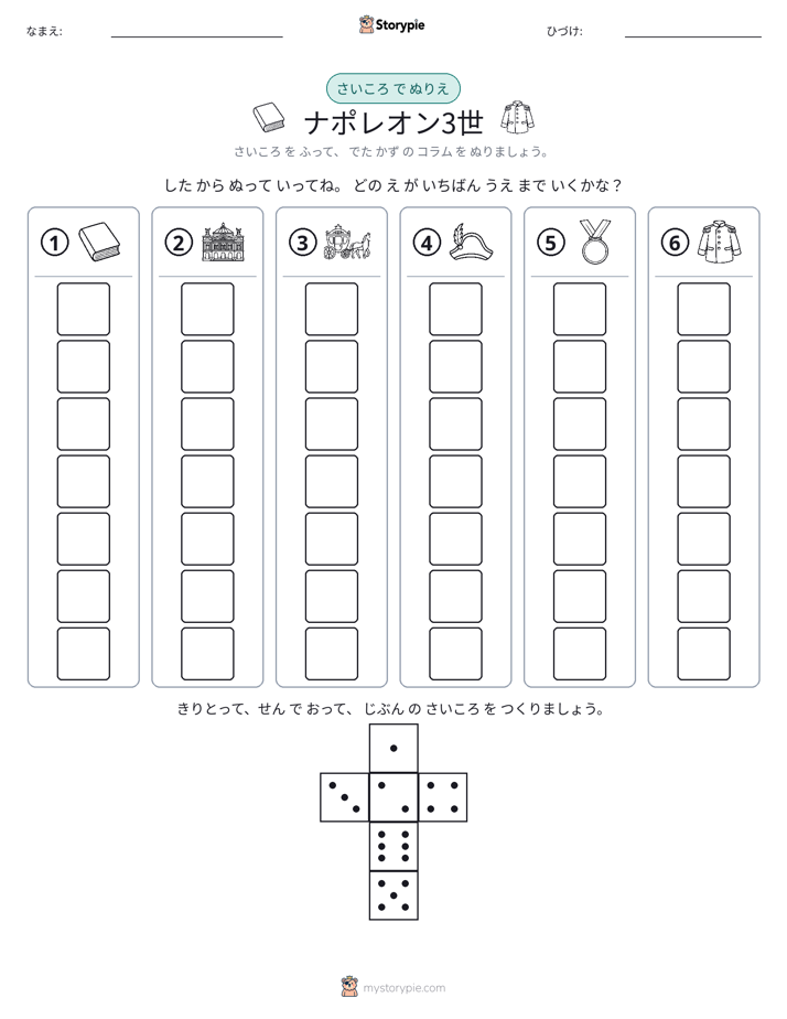 ロール＆カラー