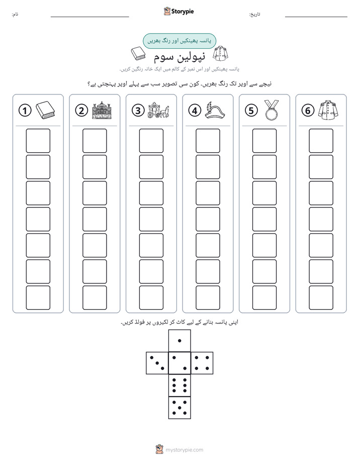 رول اور رنگ