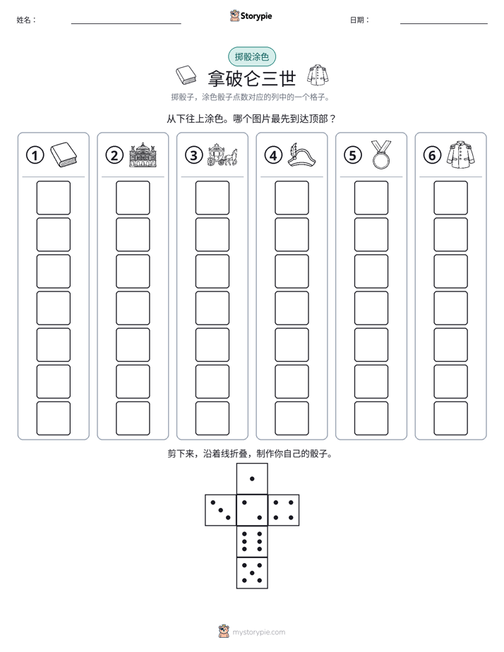 滚动与上色