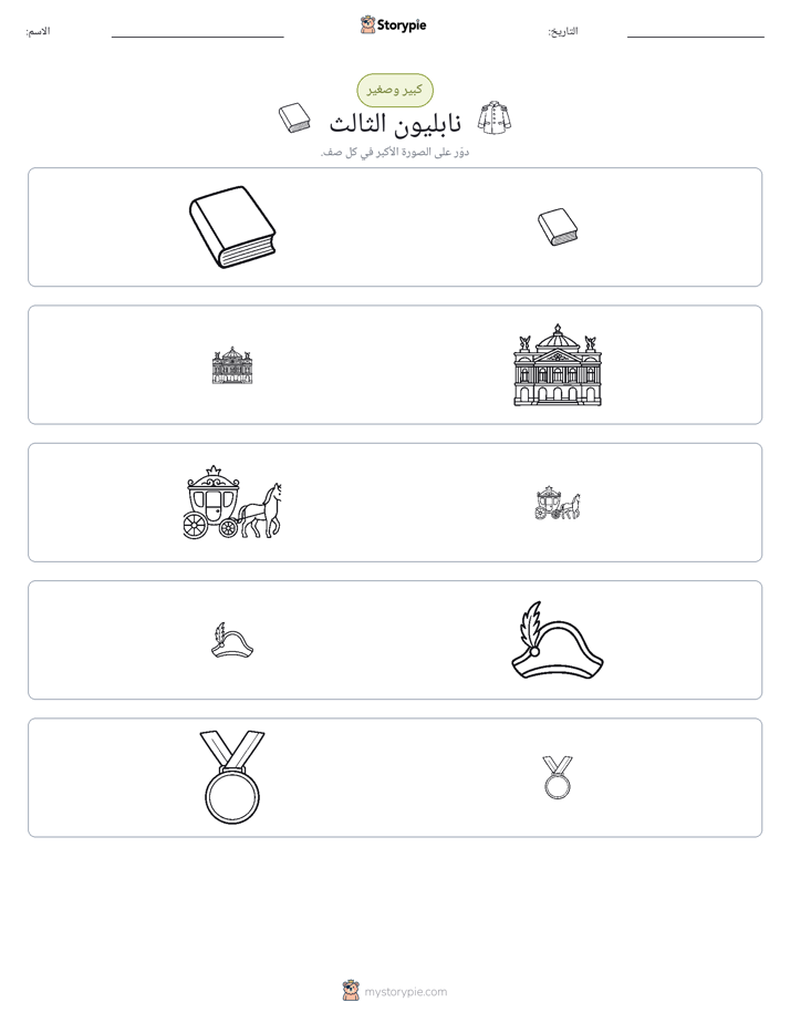 فرز