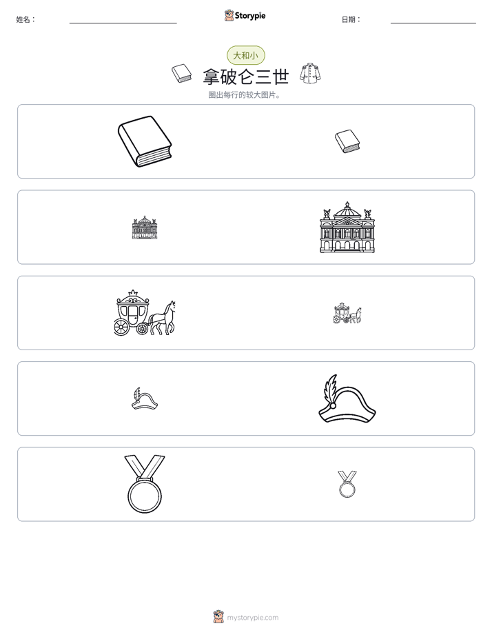 分类