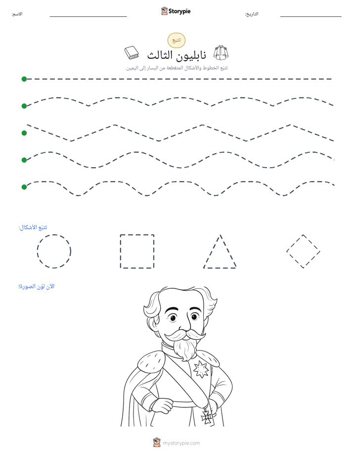 تتبع