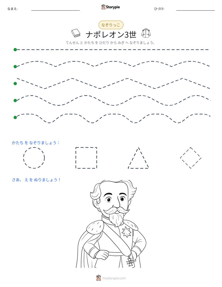 トレース