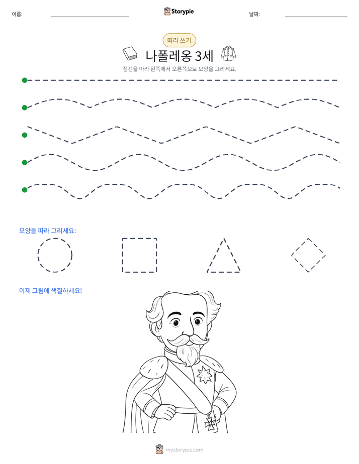 따라 쓰기