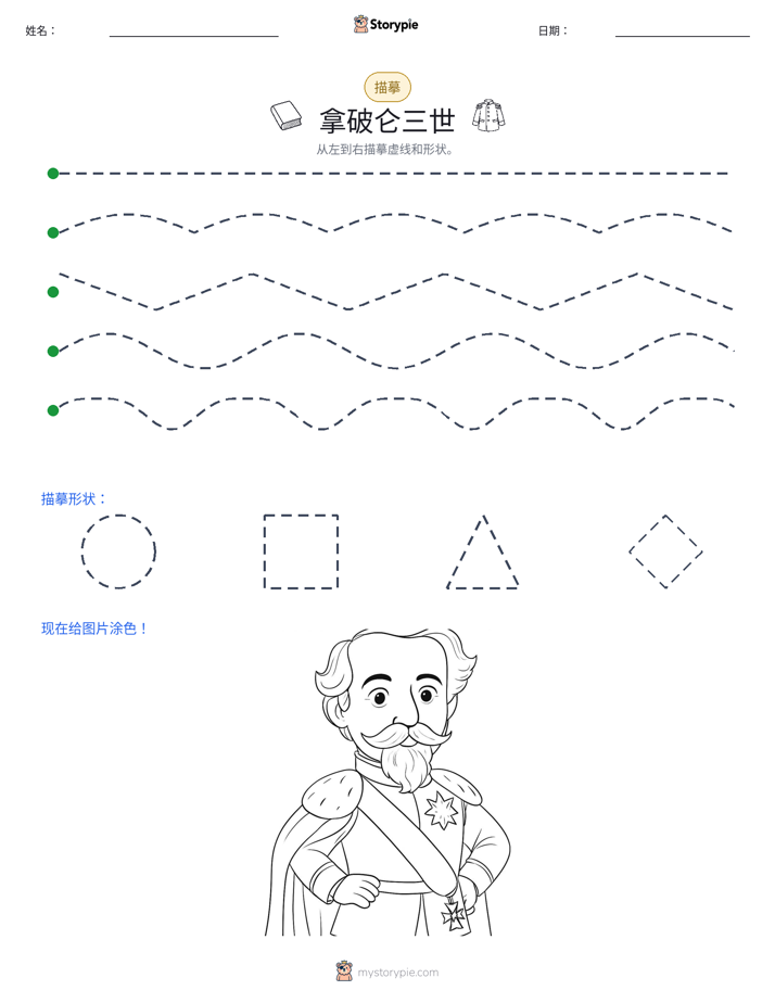 描摹