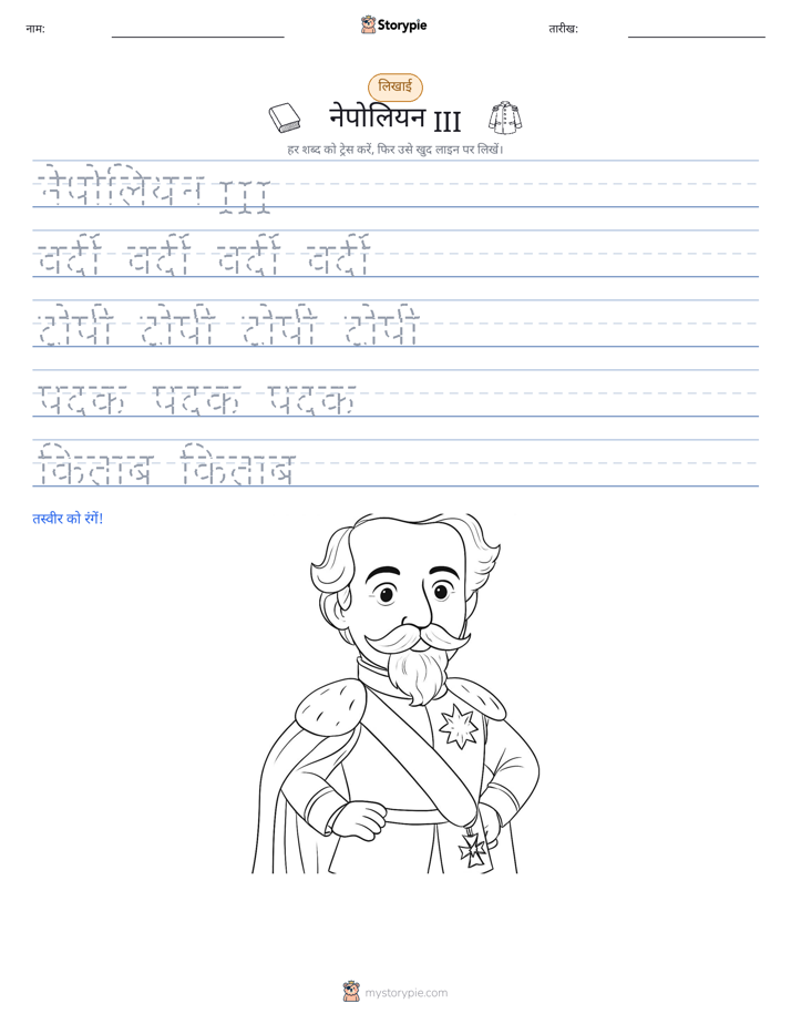 लेखन अभ्यास