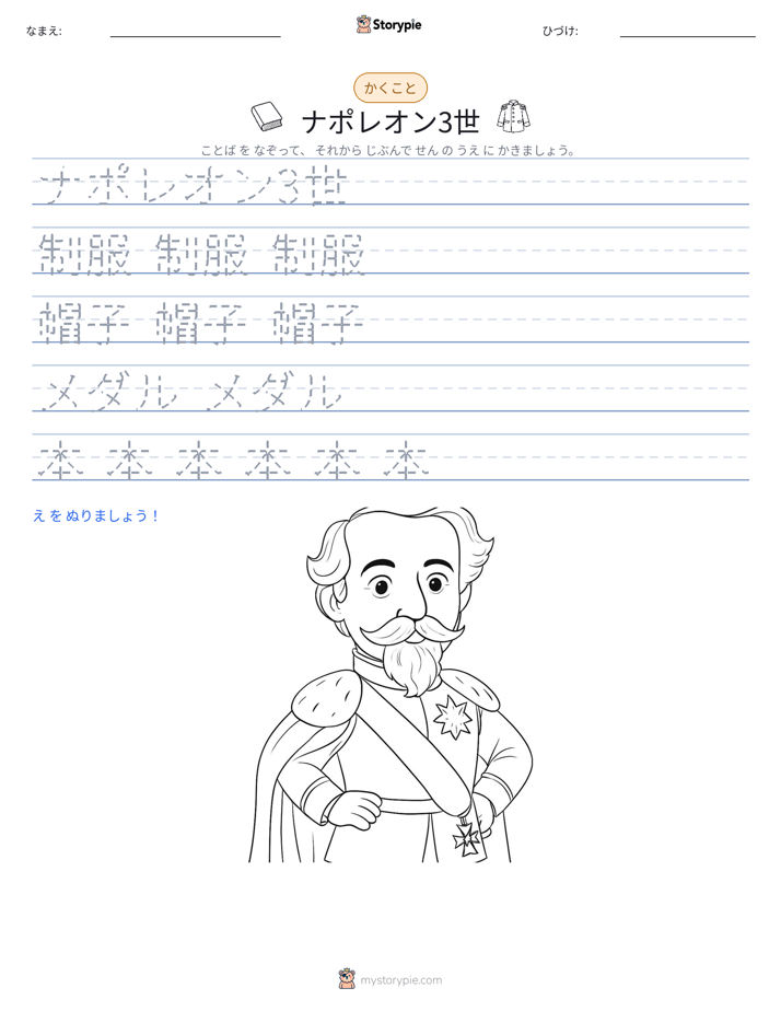 書き取り練習