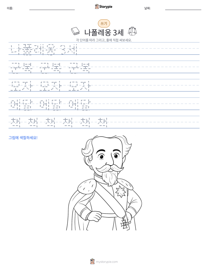쓰기 연습