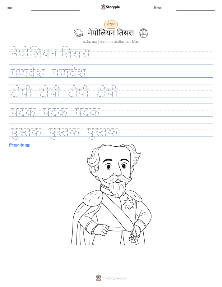 लेखन सराव