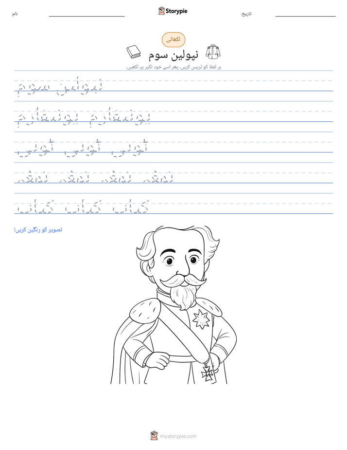 تحریری مشق