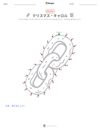 クリスマス・キャロル の印刷可能ワークシートプレビュー