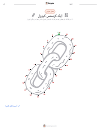 ایک کرسمس کیرول پرنٹ کرنے کے قابل ورکشیٹ کا پیش نظارہ