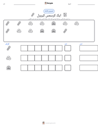 ایک کرسمس کیرول پرنٹ کرنے کے قابل ورکشیٹ کا پیش نظارہ