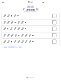 圣诞颂歌 可打印工作表预览