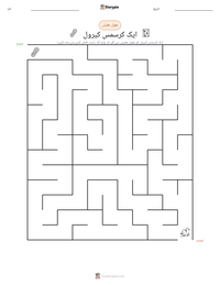 ایک کرسمس کیرول پرنٹ کرنے کے قابل ورکشیٹ کا پیش نظارہ